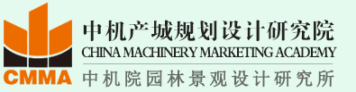 园林景观设计