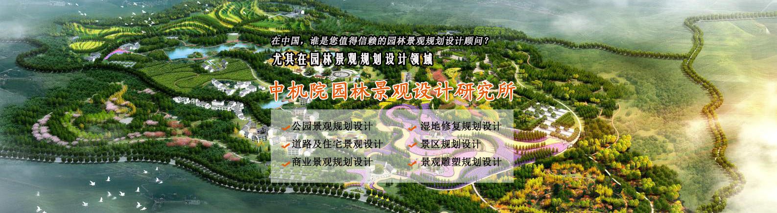 园林景观设计,园林景观设计公司,园林景观设计收费