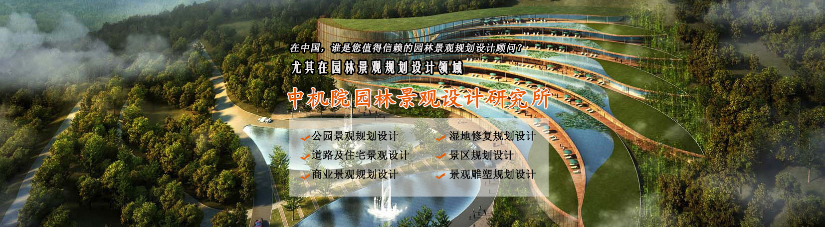 私家庭院景观设计,住宅景观设计,商业景观设计
