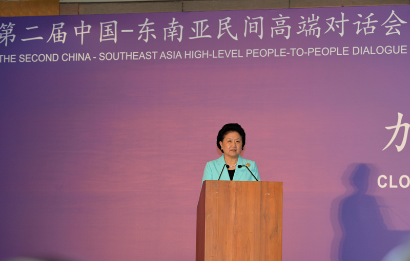 刘延东出席第二届“中国－东南亚民间高端对话会” 开幕式并致辞