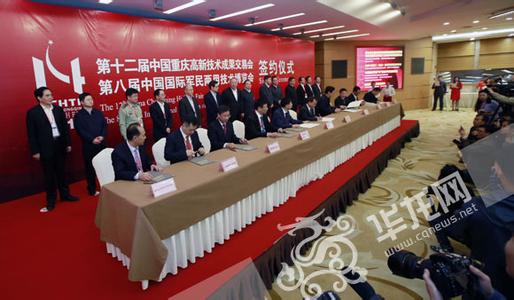 高交会首日签约11个重大项目