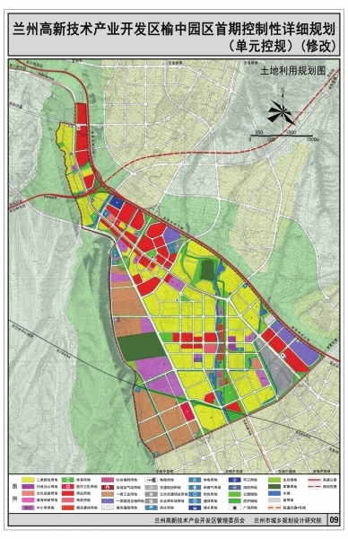 兰州高新技术产业开发区榆中园区首期控制性详细规划