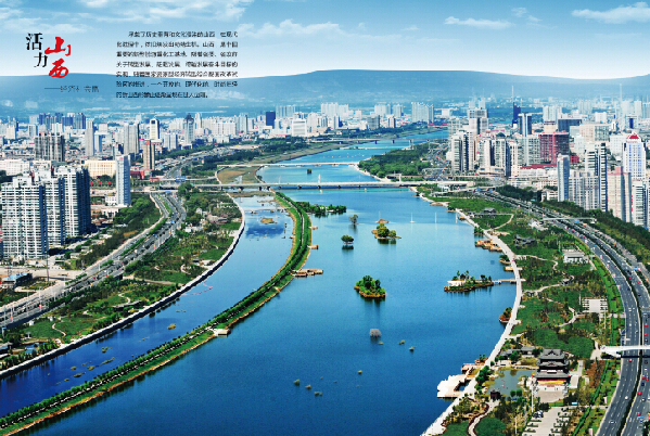 山西产业转型升级规划方案