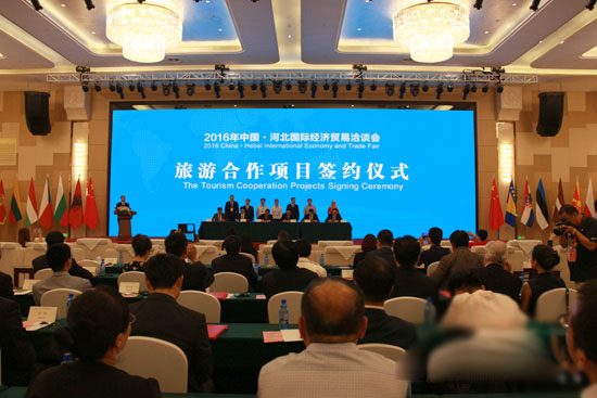 唐山举行的河北省国际经济贸易洽谈会上