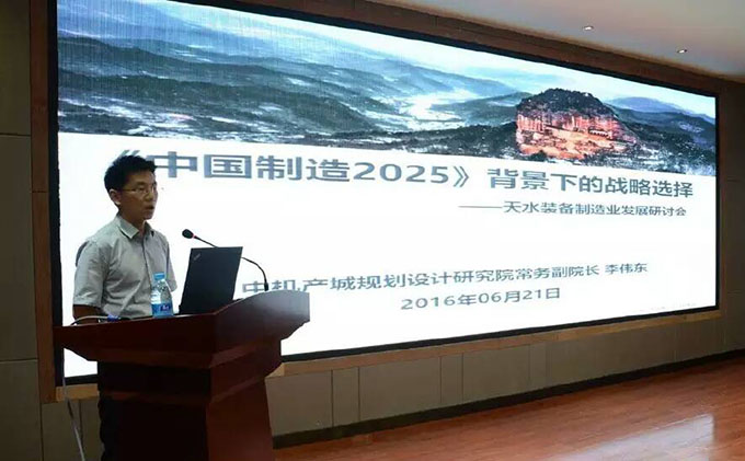 中机产城规划设计研究院副院长李伟东