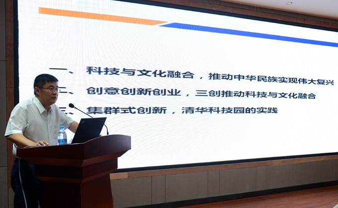 清华大学启迪科技服务集团副总王洪涛