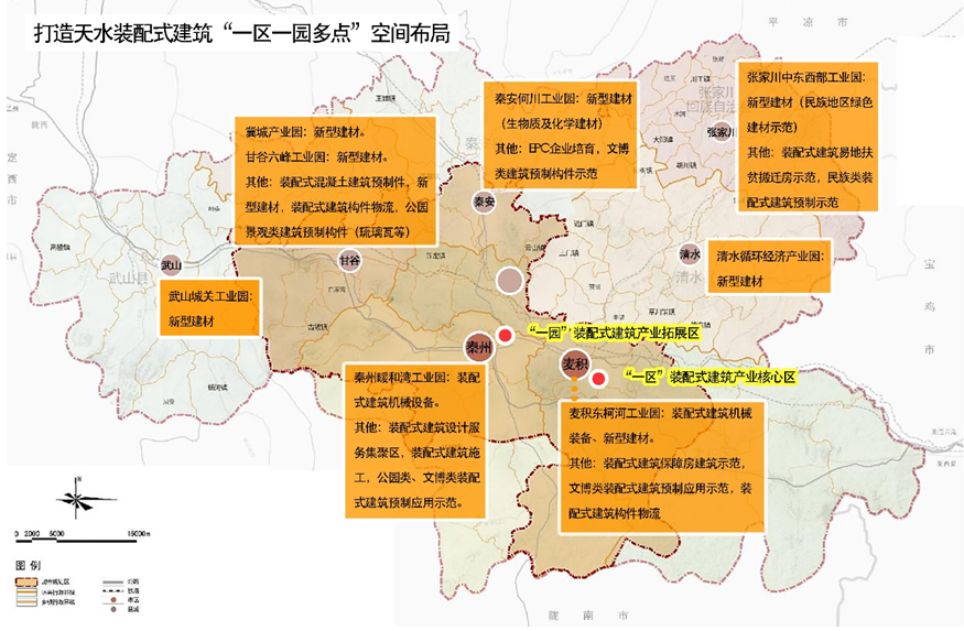天水市装配式建筑产业化规划（2017—2025）