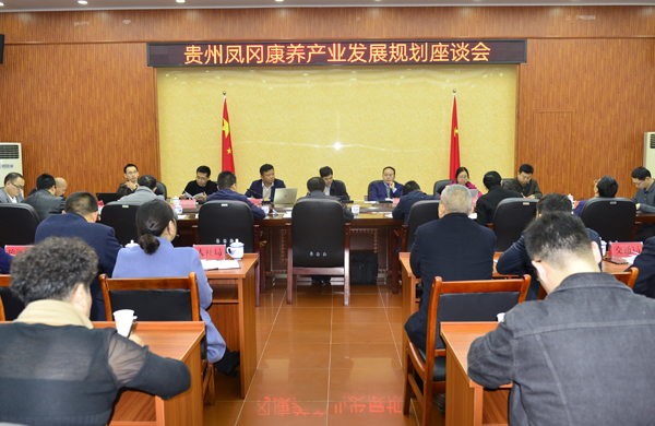 遵义市委常委,副市长侯卫伟,凤冈县委书记王继松,市卫生健康委副主任