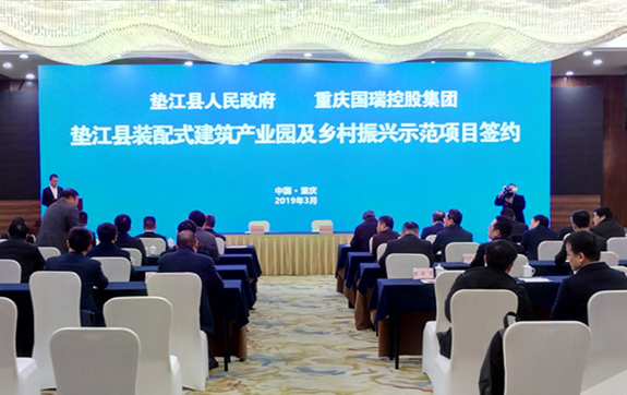 垫江县装配式建筑产业园及乡村振兴示范项目签约现场 