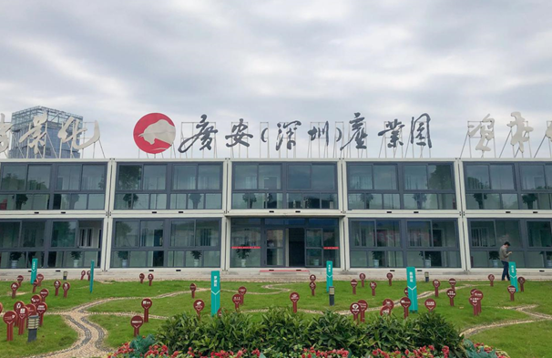 中机院赴四川广安（深圳）产业园投资选址考察现场一