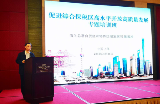 中机院参加促进综合保税区高水平开放高质量发展专题培训班