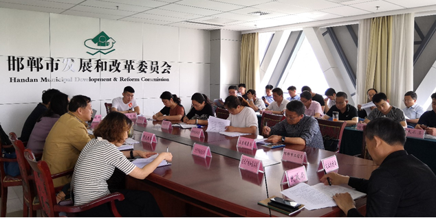 邯郸生物健康产业规划初稿汇报
