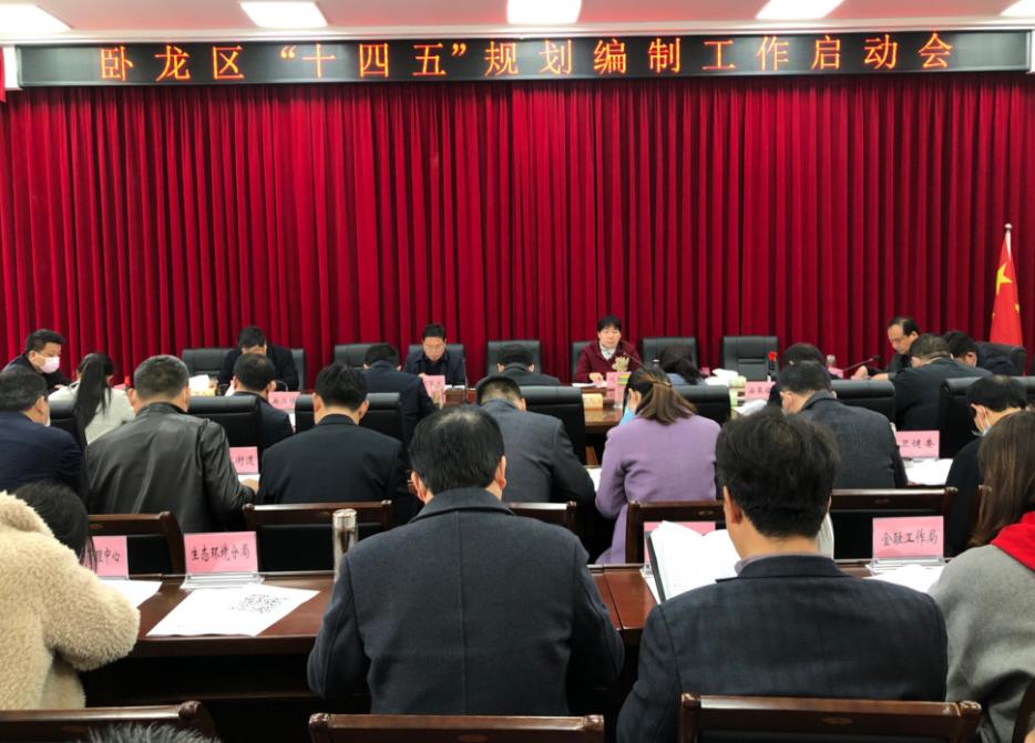 南阳卧龙区“十四五”规划,卧龙区十四五规划