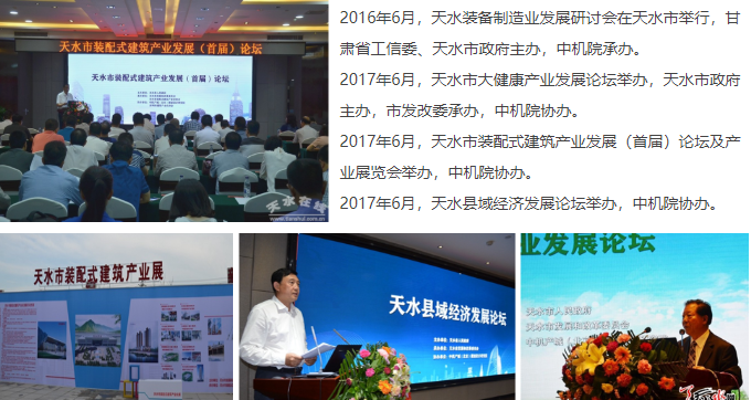 中机院工业园区招商策划