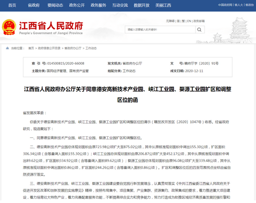 九江产业园区规划调整