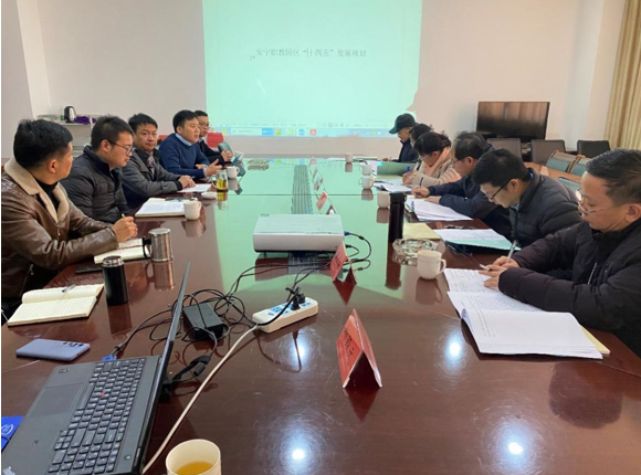 安宁职教园区“十四五”发展规划及安宁职业教育特色小镇概念规划设计专家评现场