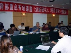 十四五专项课题研究案例