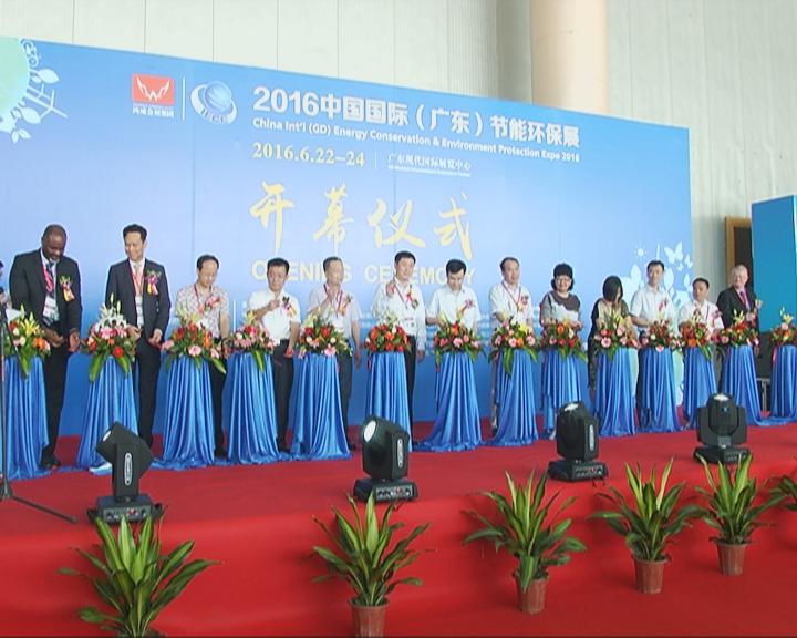 中国国际节能环保展