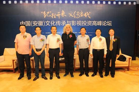 张纪中：安徽文化产业未来的深层解读