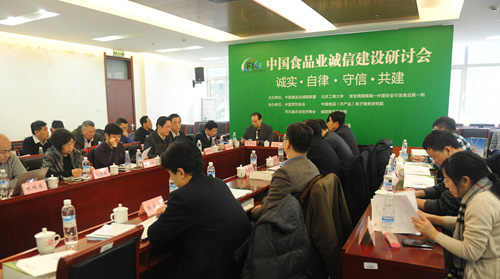 健康产业诚信联盟行业自律研讨会 150家健康产业企业代表共同制定行业自律公约
