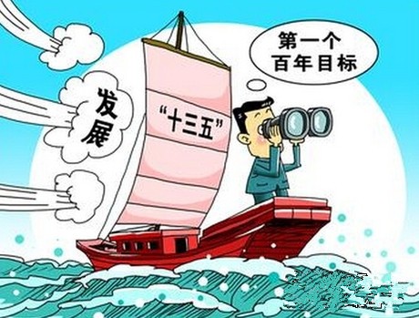 “十三五”全国旅游业发展规划