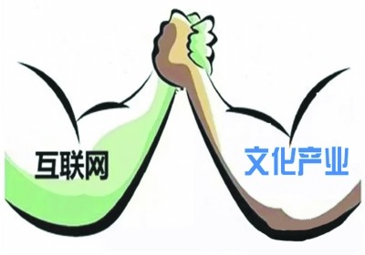 网络文化产业发展规划