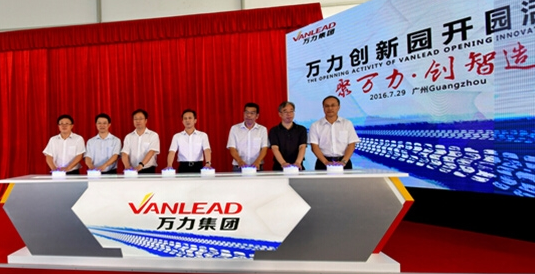万力创新园正式开园,引领产业转型创新发展