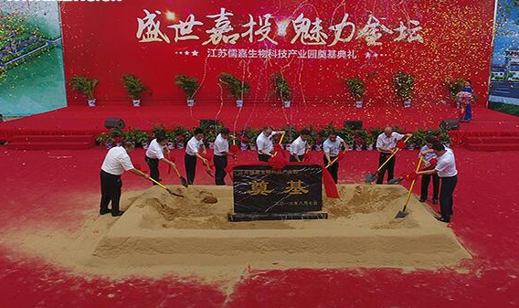 金坛区儒林镇工业园区正式奠基
