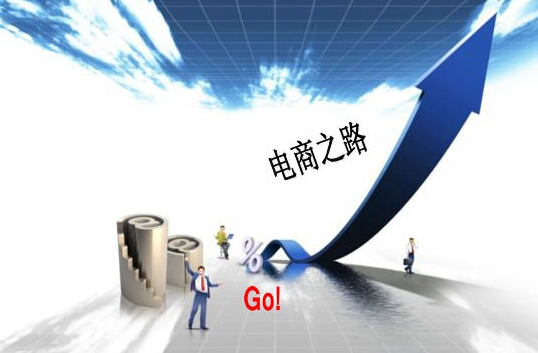 我国电子商务产业发展规划
