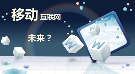 “互联网+”给传统行业发展转型带来了新的思路