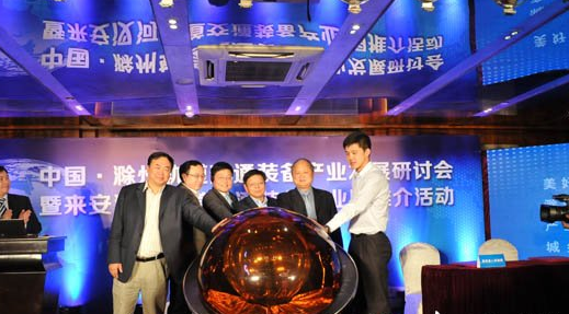 汊河轨道交通装备产业园发展规划