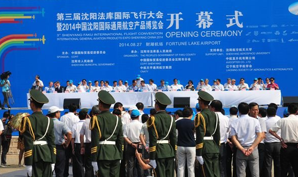 辽宁努力构建可持续发展得通用航空产业体系