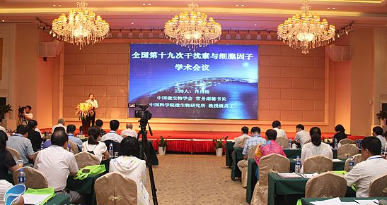 全国第十九次干扰素及细胞因子学术会议在深圳市坪山新区圆满结束