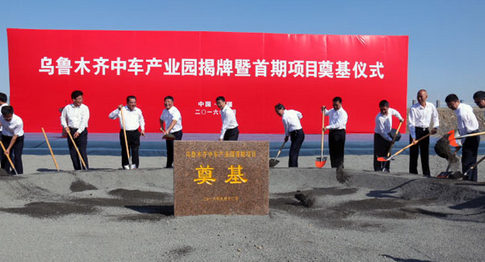 乌鲁木齐中车产业园揭牌