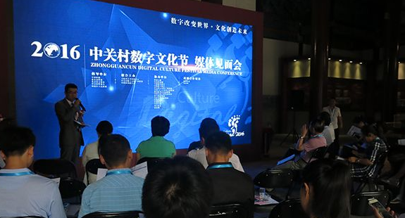 首届数字文化节将是文化与科技激情'碰撞'的一场巅峰盛会