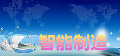 南京开发区产业链向智能化延伸为智能制造提供坚实支撑