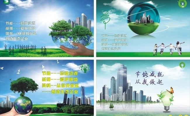 2017年地方两会相继召开“节能环保”热度不减