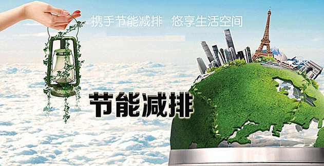 节能环保依然是“十三五”的新支柱产业国家力促节能环保产业发展壮大