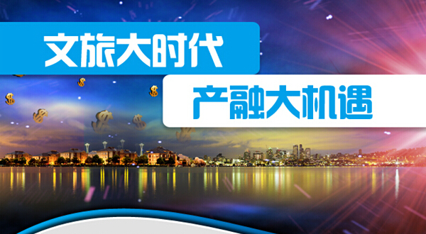 文化和旅游两大产业逐渐成为世界各国优先发展的“绿色朝阳产业”