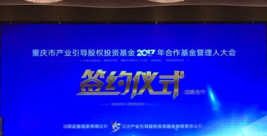 3年来重庆市产业引导股权投资基金为文化产业“注血”逾17亿