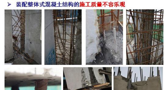 装配混凝土结构连接节点施工质量控制