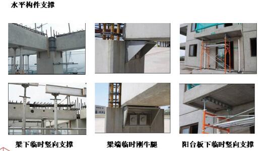装配混凝土结构连接节点施工质量控制