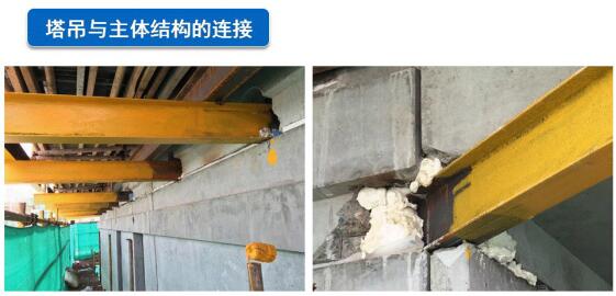 装配混凝土结构连接节点施工质量控制