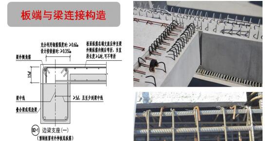 装配混凝土结构连接节点施工质量控制