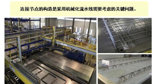 装配混凝土结构连接节点施工质量控制