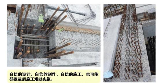 装配混凝土结构连接节点施工质量控制