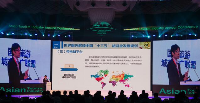 聚焦“一带一路” 2017亚洲旅游产业年会上海举行