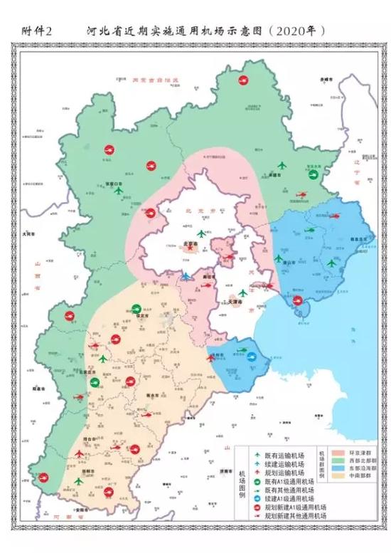 河北通用航空产业发展目标：2030年全省通用机场达50个左右