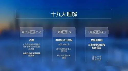 智慧城市业界要如何领会十九大精神把智慧城市发展得更好呢？ 