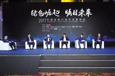 张家口在未来究竟应该走怎样的产业发展路径？如何把握历史发展机遇？